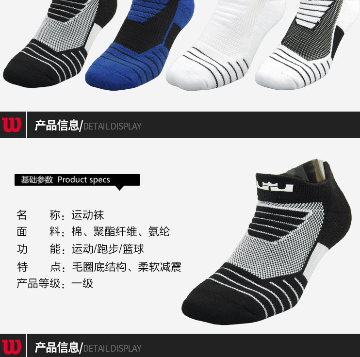 James Owen vớ elite vớ bóng rổ vớ vớ dày vớ vớ thể thao nam thấp giúp LBJ vớ tất nike chính hãng