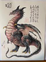 Slag Bear Original Zen toad Office Home HD Copy Art Decoration Painting Fire Dragon Picture Red Beech Wood Frame