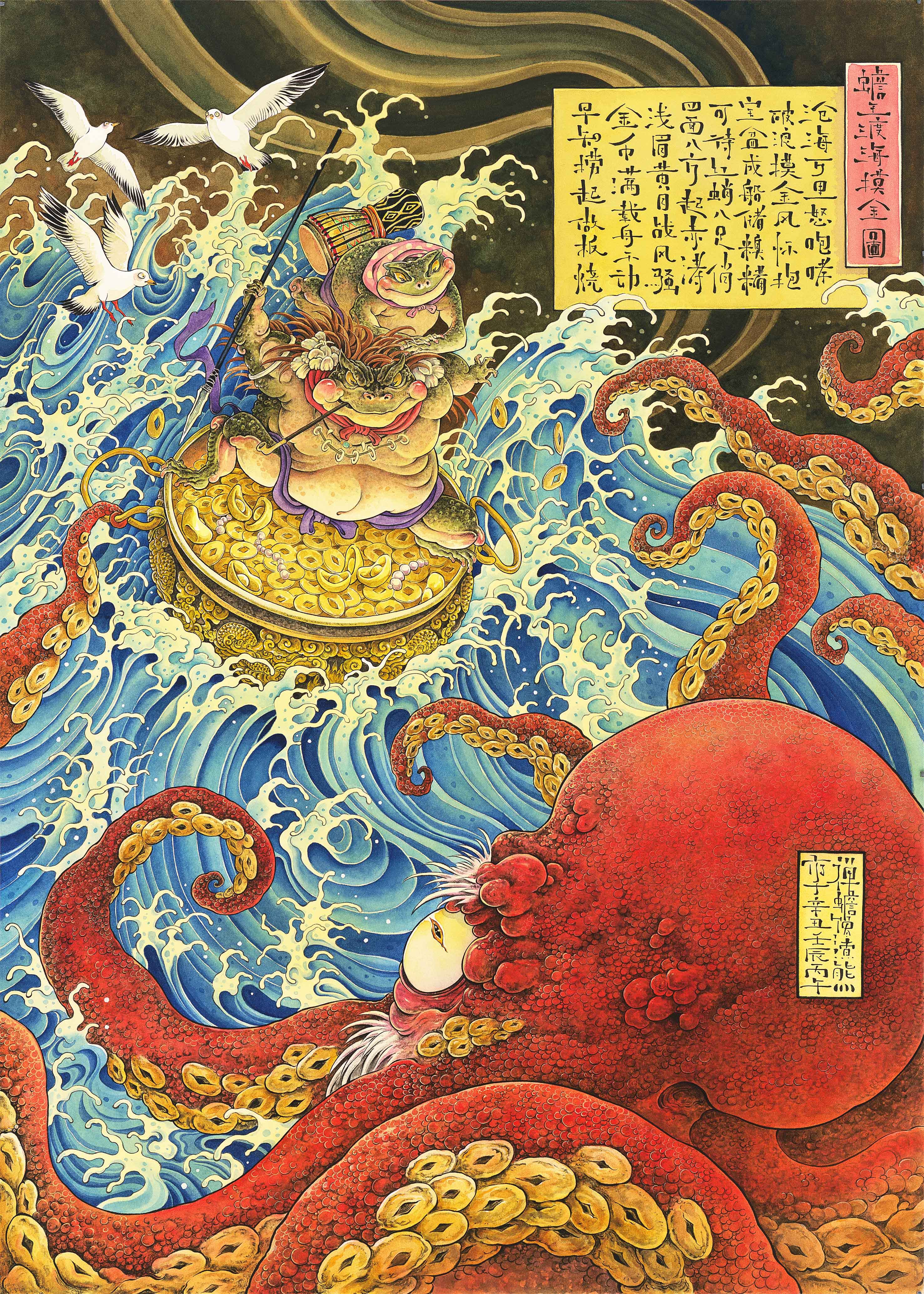 Scum Bear Original Zen toad Artistic Micro Spray Decoration Painting Toad King Cross Sea Touch Golden Picture Red Beech Wood Frame