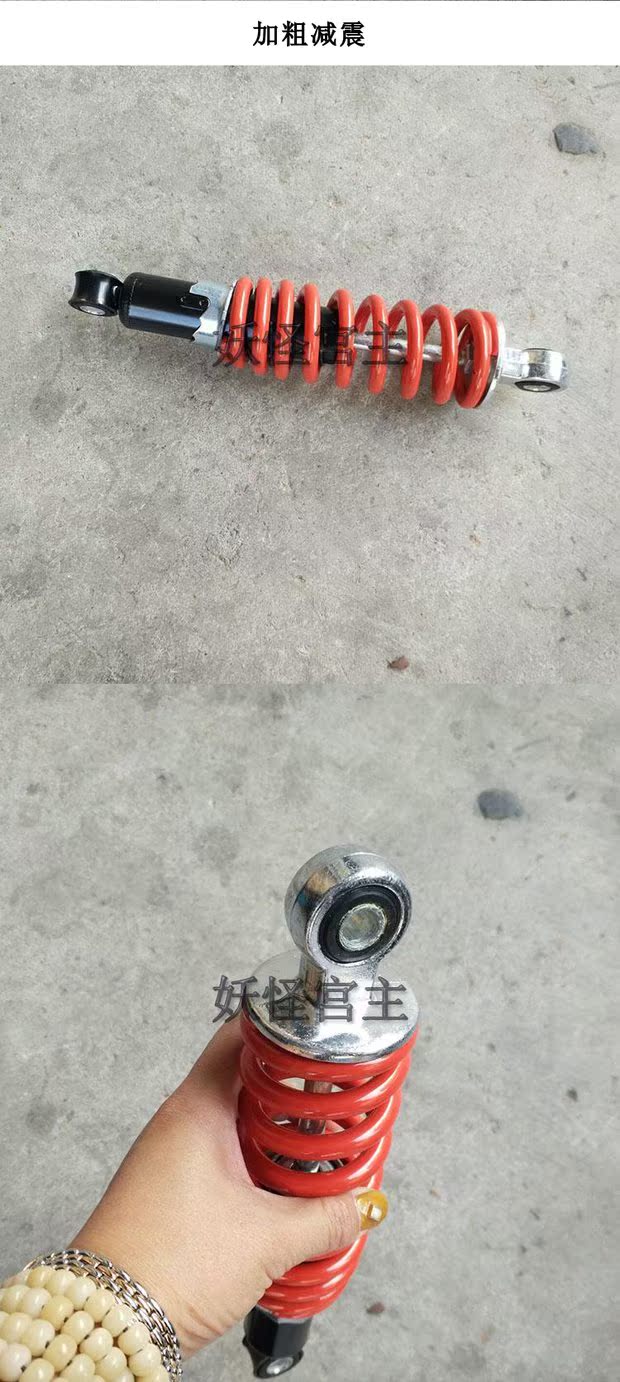 Xe máy ATV cải tiến bốn bánh kart trước và sau táo bạo giảm xóc thông thường giảm xóc nhỏ - Xe máy Bumpers nhún xe sirius