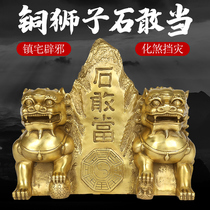 ji dao copper Taishan shi gan dang ornaments twin lions shi gan dang copper lion decoration copper Taishan twin lions shi gan dang