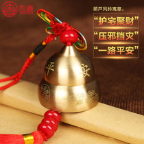 Ji Dao copper bell clang wind bell pendant Door decoration Gourd wind bell anti-theft bell Wangjia lucky and safe