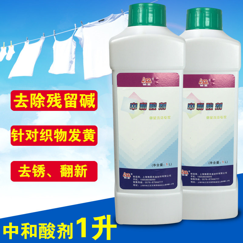 Neutralizer neutralised with acid and acid powder and acid agents dry cleaning shop special to prevent hair from grey hair yellow