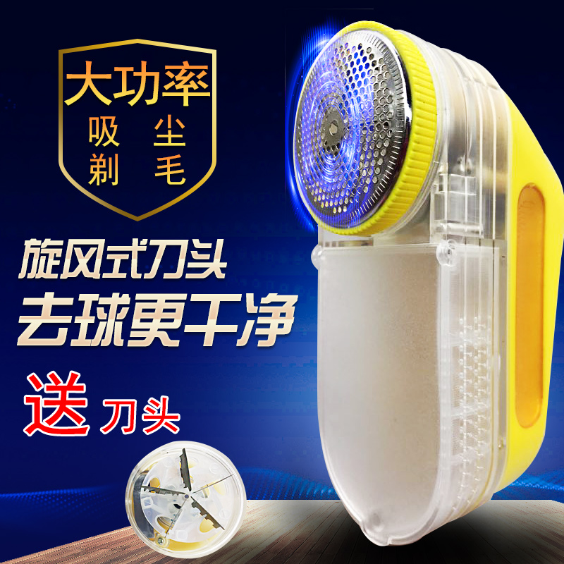 Gross Ball Trimmer 35W High power Go to ball Dryer Dry Cleaning Shop Special Plug-in Type Clothes Suction matterball