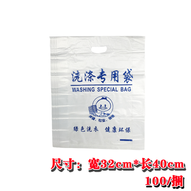 Handle bag Laundry bag Plastic bag Trousers bag Shirt bag Vest bag Transparent bag Laundry bag custom