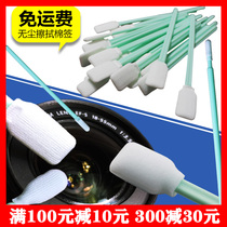 Ultra-fine dust-free cloth cotton swab purification dust-free powder sponge wipe rod lens painting machine UV nozzle