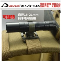 Duanfu DURAFLEX UTX eight-segment rotatable flashlight holder 20 or 25mm webbing available backpack accessories