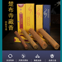 Chubusi Tibetan incense line incense God Tibetan natural hand-made incense for Buddha home sleeping meditation incense