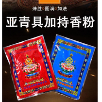 Ya Qing Wu Jin meditation Tibetan medicine incense handmade natural Tibetan incense
