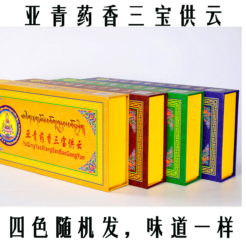 Yanqing Tibetan incense line incense for the Buddha's medicinal incense Sanbao for the cloud natural handmade domestic courtesy Buddhist meditation room for incense and incense