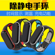 Japan automatic car anti-static bracelet ankle bracelet to remove human body static bracelet wireless men and women models