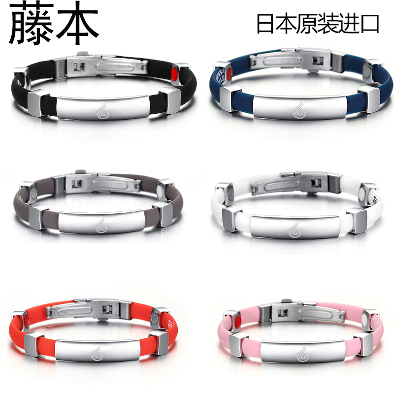 Japanese Fujimoto Health Bracelet Anti Fatigue Health Care Relief Wrist Pain Fashion Sports Balance Bracelet Male and female