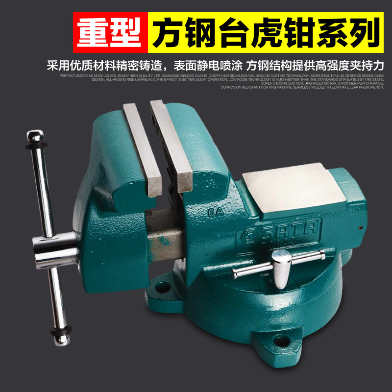  SATA Sida tool Heavy square steel bench Hutongs 70841 70842 70843 70845