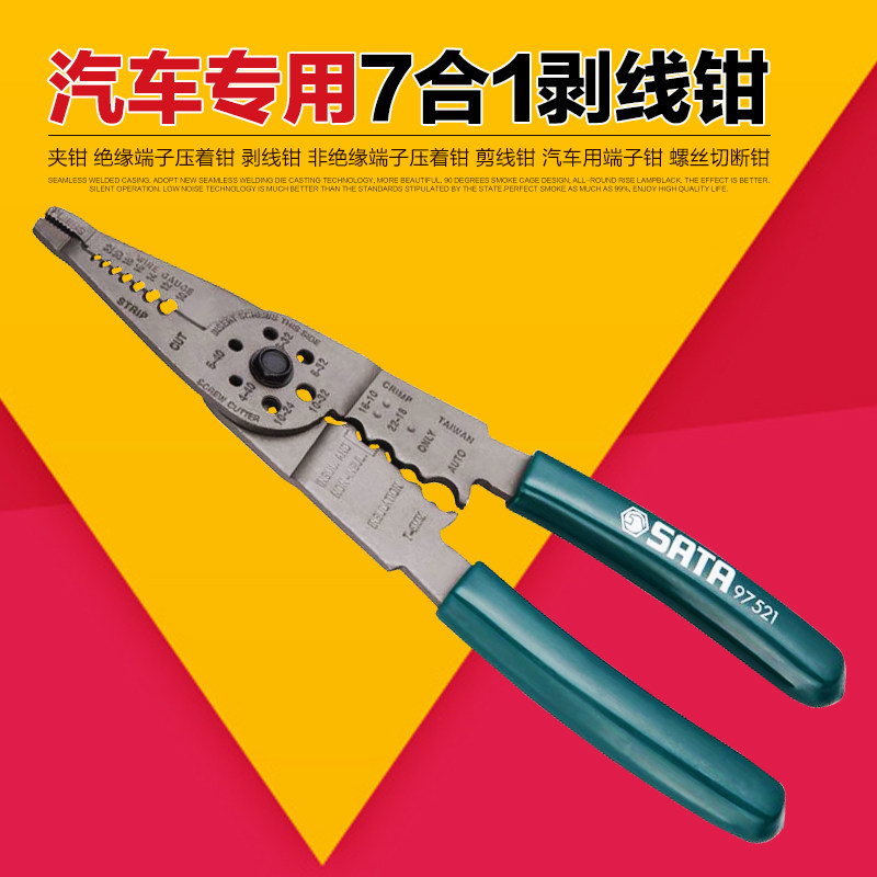  The SATA Sida Tool Exfoliating pliers 8 97521