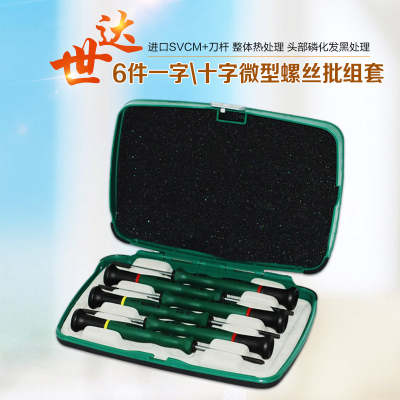  SATA Sida Tools 6 pieces of a lined cross miniature screw driver 09312 mobile phone repair tool
