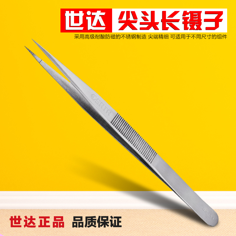  The SATA Sida tool pointed long tweezers 175mm 03151