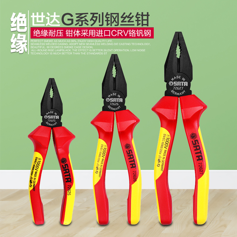 SATA Shida tools VDE insulated pressure-resistant wire pliers 72625 72626 72627