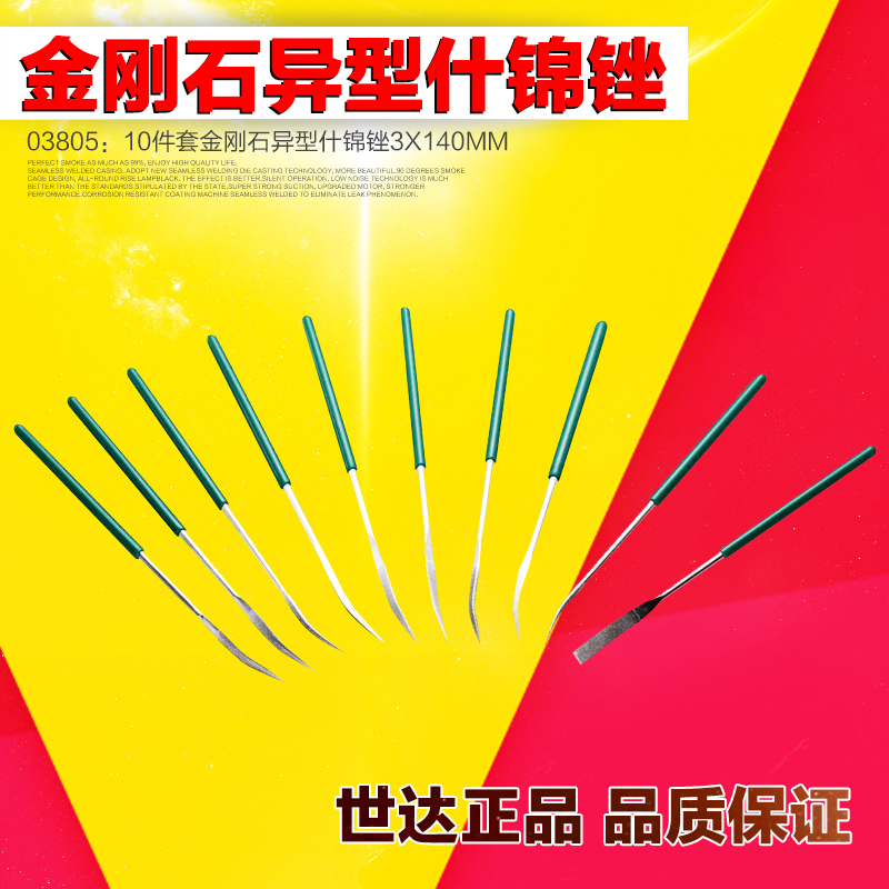 SATA WDA Tool 10 sets of diamond shapes Shikin file 03804 03805