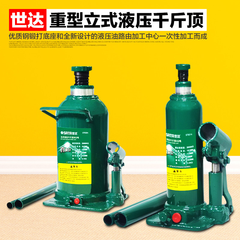SATA Shida Tools Heavy Duty Vertical Hydraulic Jack 97801A 97802A 97803A 97805A