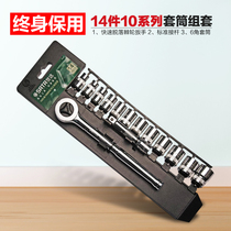 SATA Shida Tool Set 14 Pieces 10 Series Sleeve Set 09523
