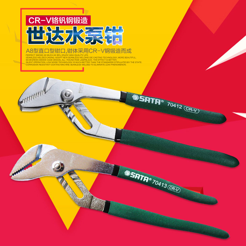 SATA Shida Tools Water Pump Pliers 70411 70411 70412 70412 70414 70414 72411 72412 72413
