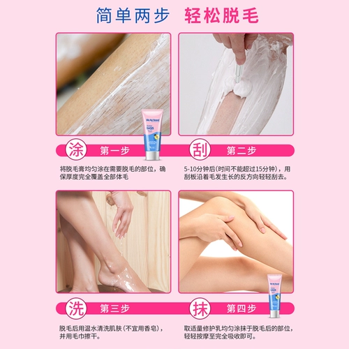 Крем для депиляции, комплект подходит для мужчин и женщин для всего тела для интимного использования из воскового агата