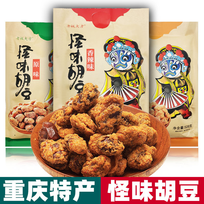 Chongqing Teater Strange Flavor Hu Bean 528g Bagged Boss Generous Original Flavor Spicy Sea Tundra Bean Local Snack-Taobao