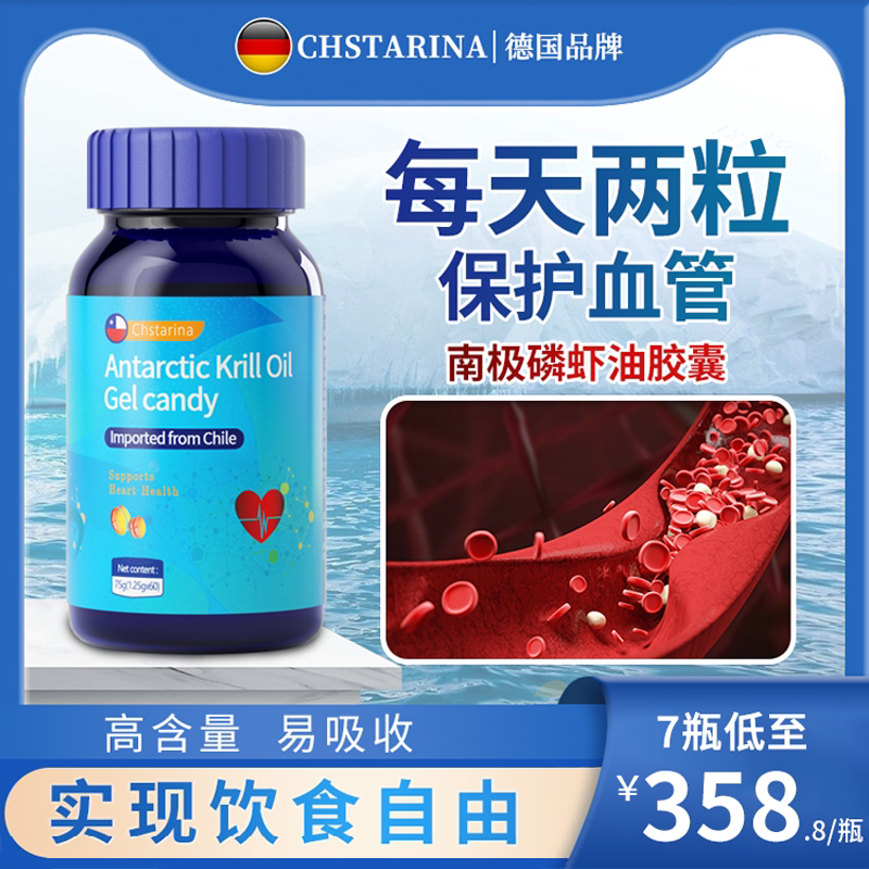 German Pure Antarctic Krill Oil omega3 Phospholipid Soft Capsule Deep Marine Fish Oil Upgrade of Elderly-Taobao