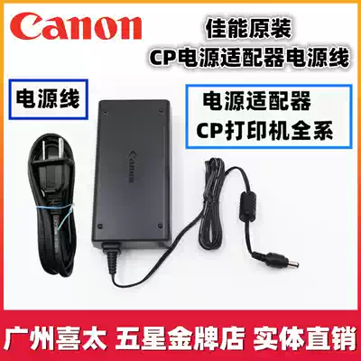 Canon power adapter CA-CP200 applicable CP1200 CP910 CP900 CP800