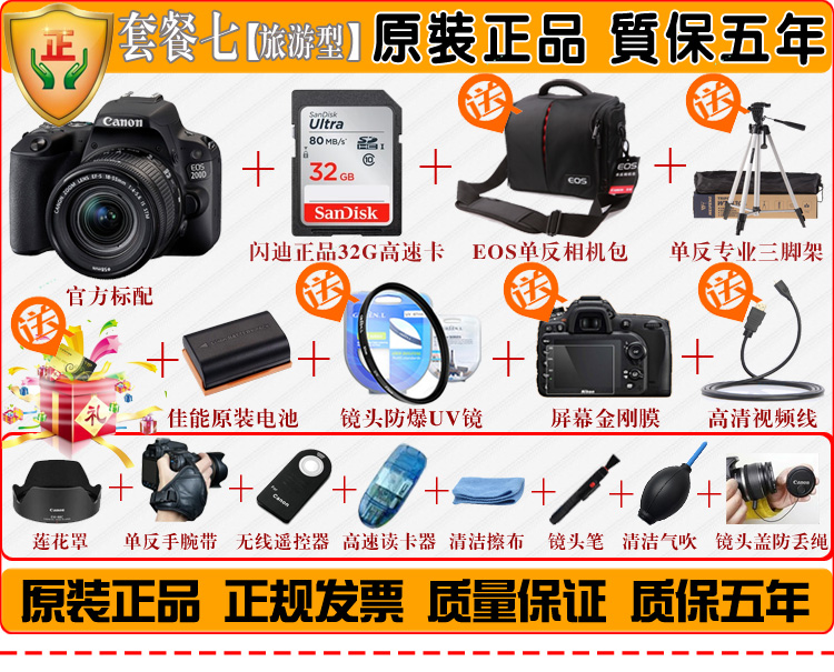 Canon 80D kit (18-135mmSTM) 18-200mm SLR kỹ thuật số chuyên nghiệp máy ảnh HD