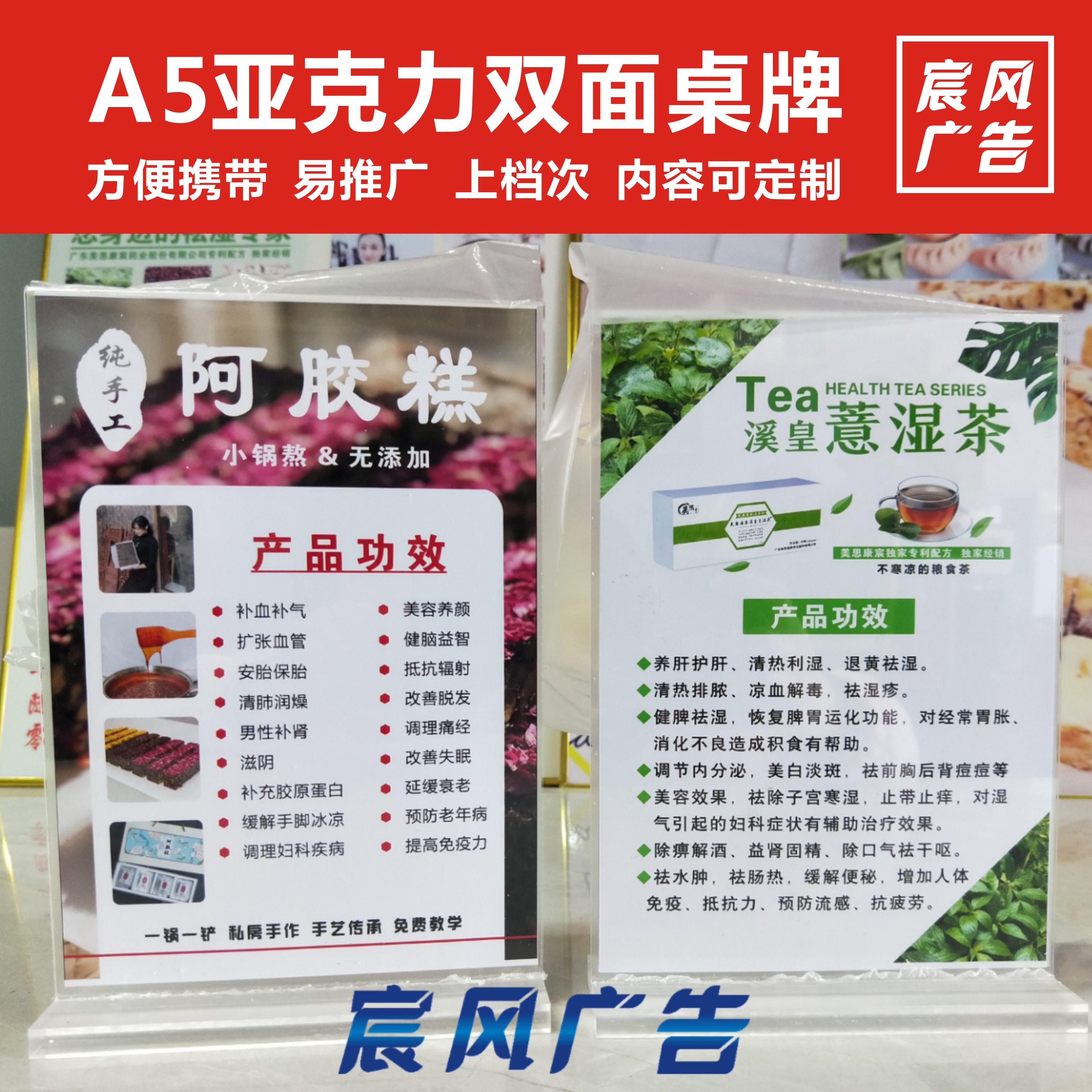 Acrylic table card moon jubilee cream donkey-hide gelatin cake dehumidification tea ground push advertisement A5 table setting Meisi Kangchen content can be customized