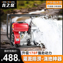 Gasoline engine water pump 3 inch 4 inch agricultural irrigation large flow pump High power high lift diesel engine water pump