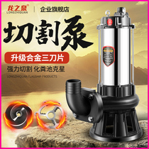 Cutting sewage pump Household 220V manure pumping mud Agricultural pumping machine breeding farm 380V septic tank sewage pump