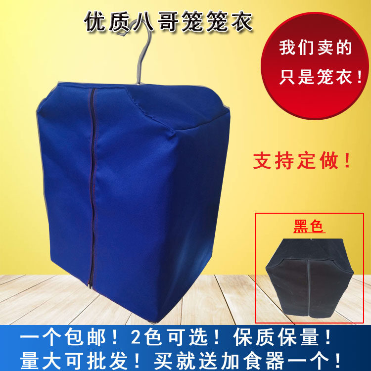 Bird cage clothes cover bird cage cloth square group cage size square cage clothes electroplating starling parrot warm shade cage clothes