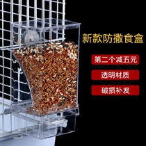 Parrot bird with automatic feeder feeder cargo carvass peony bird anti-splashing bird food box bird feeder supplies