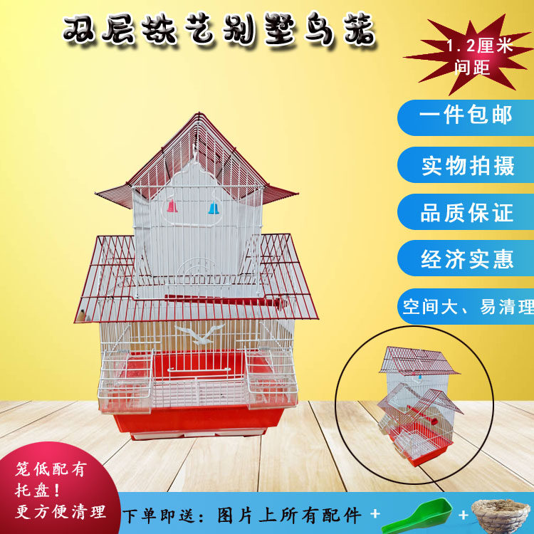 Bird cage small bird culture bird cage metal pearl colorful bird cage peony tiger skin iron parrot bird cage Xuanfeng large