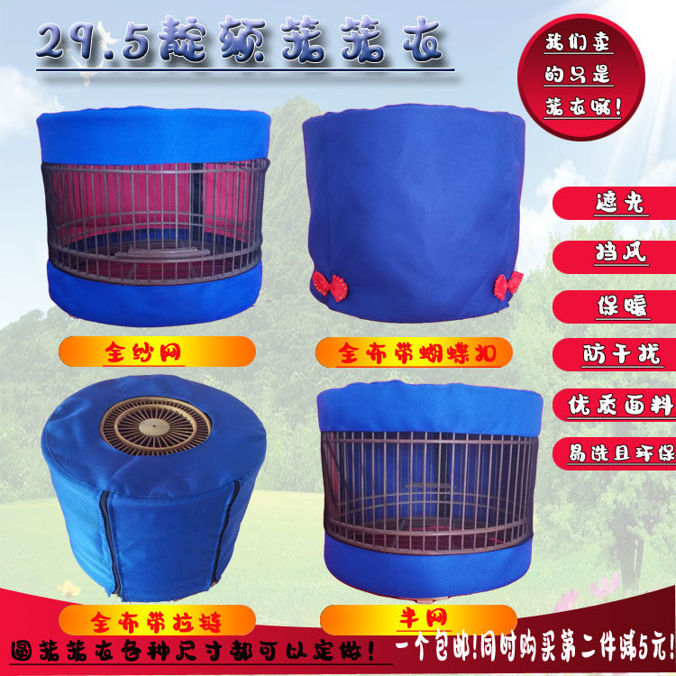 Shell cage indigo chin bird cage cage cover clothes cover cloth cage cloth embroidered eyes red letter lovesickness bird cage cage cover cloth bird cage accessories