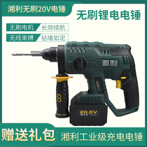 Xiangli brushless multifunctional percussion drill industrial grade concrete charging electric hammer high-power electric pick electric drill three functions
