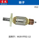 Dongcheng 베이클라이트 밀링 M1R-FF02-12 액세서리 조각 기계 기본 고정자 로터 바닥 플레이트 카본 브러시 스위치