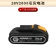 Батарея, 20v, 2000mah, 1028