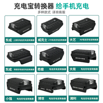 Adapting Grand Art East Cobbler New East Kochi Mill Drestron Transforms Cell Phone Conversion Head Charging Treasure