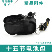 Shelf work carpentry rechargeable electric wrench bracket strap waist stand battery protection cover iron shelf triangle bag accessories