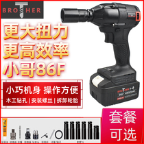 Xiaoge brushless electric wrench 86F lithium battery impact charging wrench shelf worker woodworking auto repair air gun sleeve