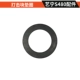 Yining 480N [Шайба ударного блока]