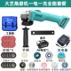 Dayi Corner Grinting Machine [1 Electric 1 заряд] все -крутящий пакет еду