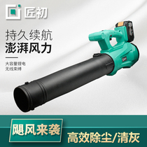 Large art battery versatile artisan initial charging blower High power industrial hair dryer powerful blowing ash blowing snow blowing and falling leaves