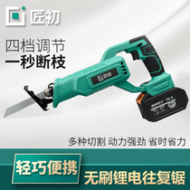 Large Art Battery Versatile Artisan Initial Brushless Machete Saw Charging Hand Reciprocating Saw Lithium Electric Logging Electric Saw