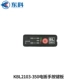 KB2103-350 【Нажатие клавиатуры】