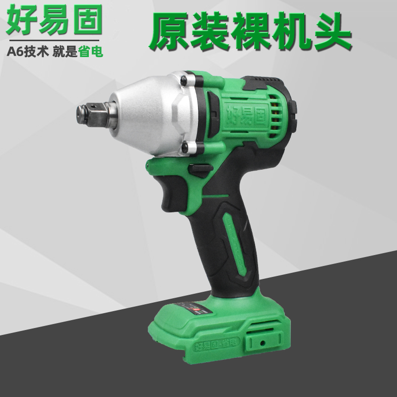 Good Yigu electric screwdriver bare muscle 2106 brushless adaptation Good Yigu Eureidi original body head accessories