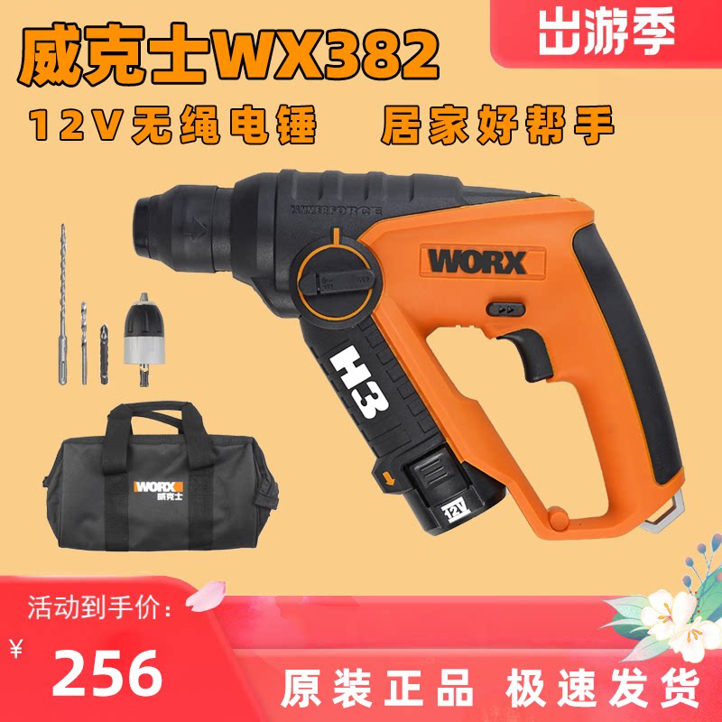Wikz electric hammer drill hammer drill h3 WX382 rechargeable impact drill multifunctional electric power driver drills drill power tool
